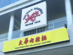 47224 small %28lowongan kerja%29 dibutuhkan kitchen helper cashier server barista di tai wah noodle indonesia